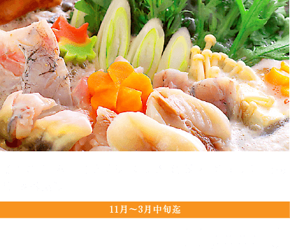 荻：煮こごり・ふぐ白子豆腐・てっさ・河豚皮・てっちり・唐揚げ・茶碗蒸し・雑炊・香の物・水菓子